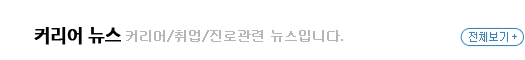 합격자수기